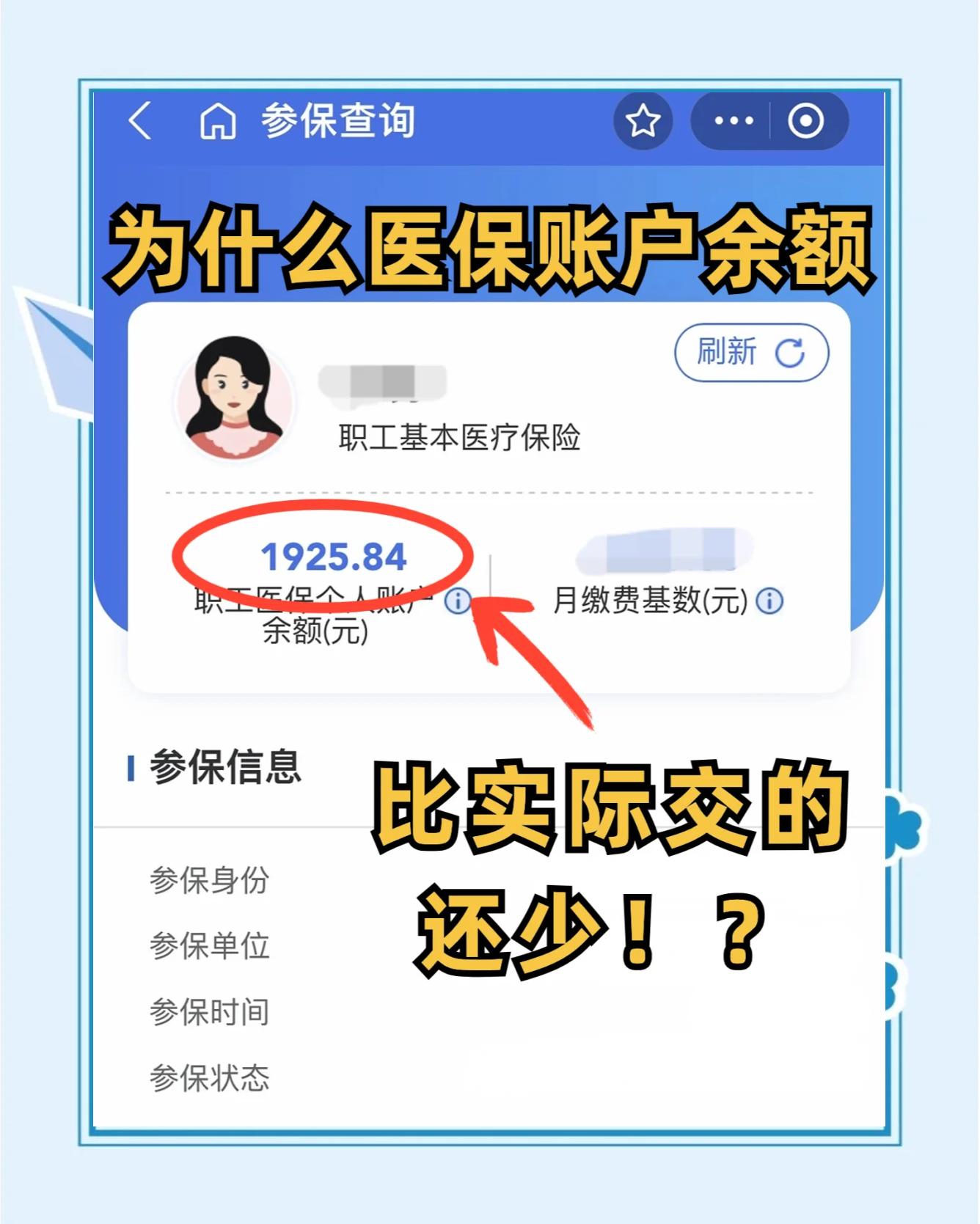 牡丹江最新医保卡余额回收联系方式方法分析(最方便真实的牡丹江医保卡余额出售方法)
