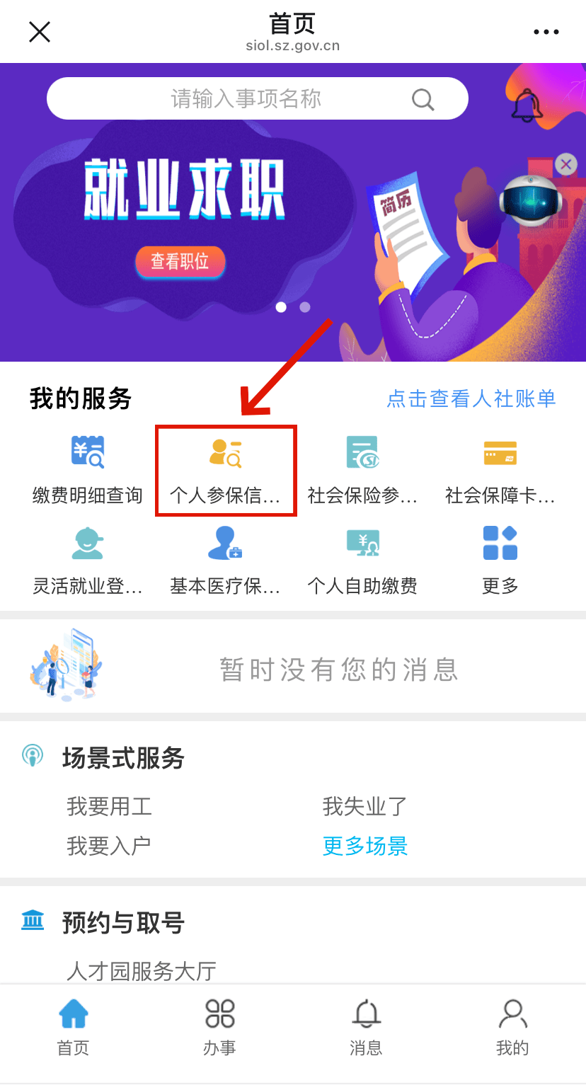 牡丹江最新24小时套社保卡微信方法分析(最方便真实的牡丹江24小时套社保卡 微信方法)
