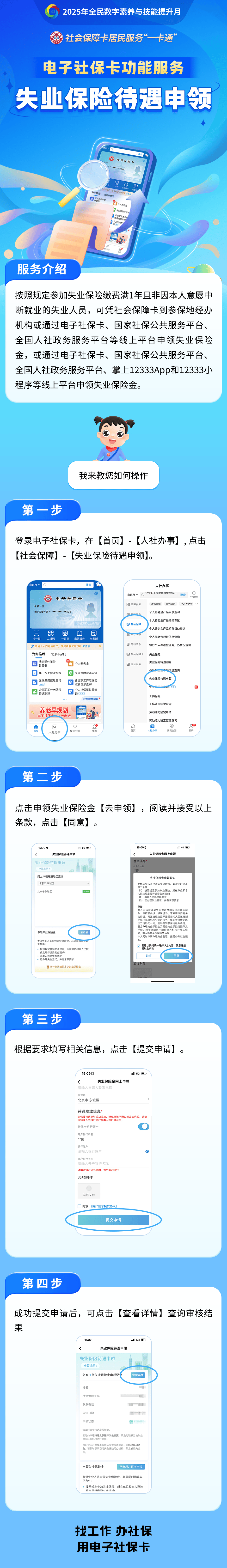牡丹江最新24小时套社保卡微信烟台方法分析(最方便真实的牡丹江烟台 社保卡方法)